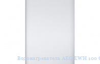 ��������������� AEG EWH 100 Comfort EL